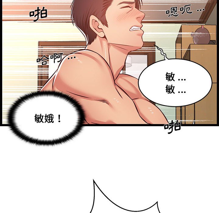 《逃不出的陷阱》漫画最新章节逃不出的陷阱-第12章免费下拉式在线观看章节第【111】张图片