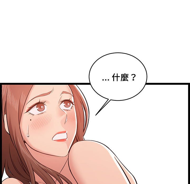 《逃不出的陷阱》漫画最新章节逃不出的陷阱-第12章免费下拉式在线观看章节第【40】张图片