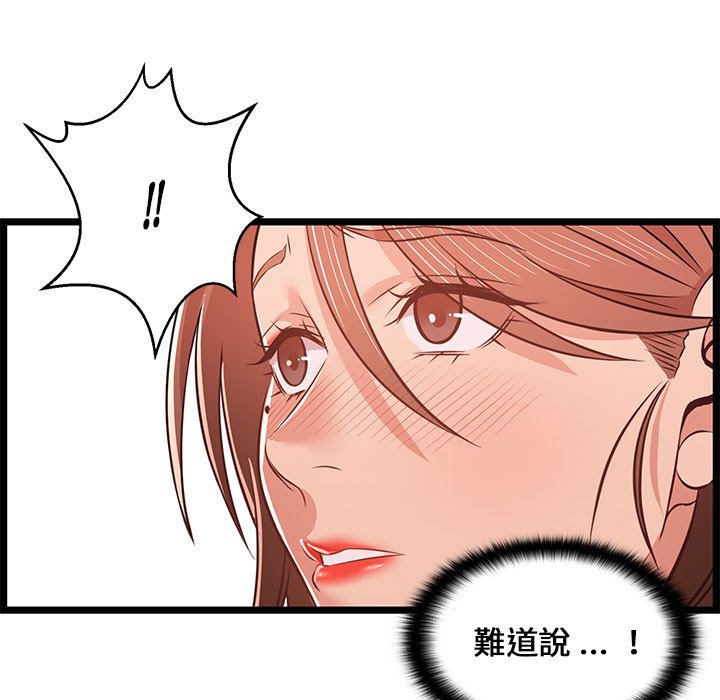 《逃不出的陷阱》漫画最新章节逃不出的陷阱-第12章免费下拉式在线观看章节第【82】张图片