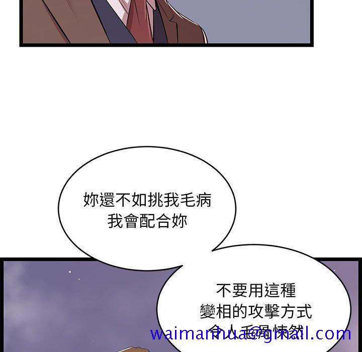 《逃不出的陷阱》漫画最新章节逃不出的陷阱-第13章免费下拉式在线观看章节第【88】张图片