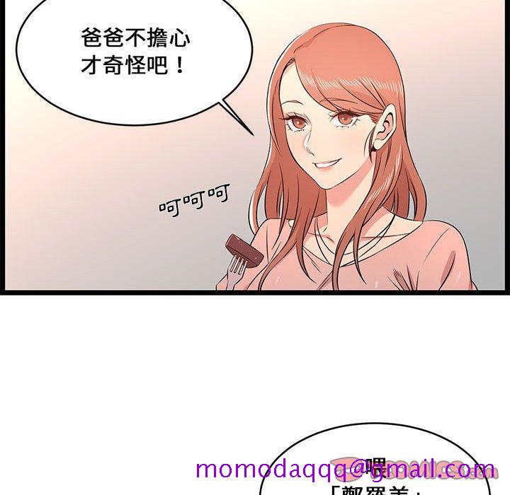 《逃不出的陷阱》漫画最新章节逃不出的陷阱-第13章免费下拉式在线观看章节第【63】张图片