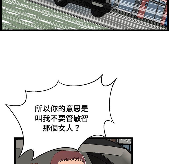 《逃不出的陷阱》漫画最新章节逃不出的陷阱-第13章免费下拉式在线观看章节第【29】张图片