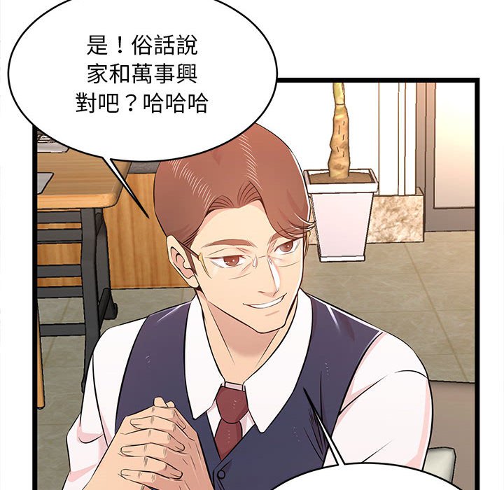 《逃不出的陷阱》漫画最新章节逃不出的陷阱-第13章免费下拉式在线观看章节第【75】张图片