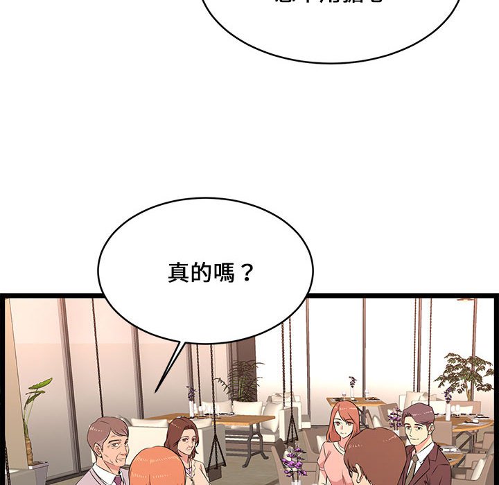 《逃不出的陷阱》漫画最新章节逃不出的陷阱-第13章免费下拉式在线观看章节第【61】张图片