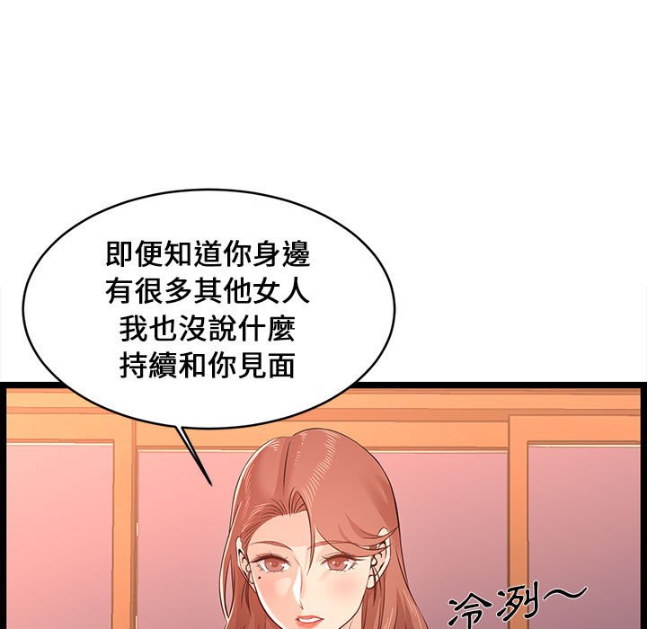 《逃不出的陷阱》漫画最新章节逃不出的陷阱-第13章免费下拉式在线观看章节第【14】张图片