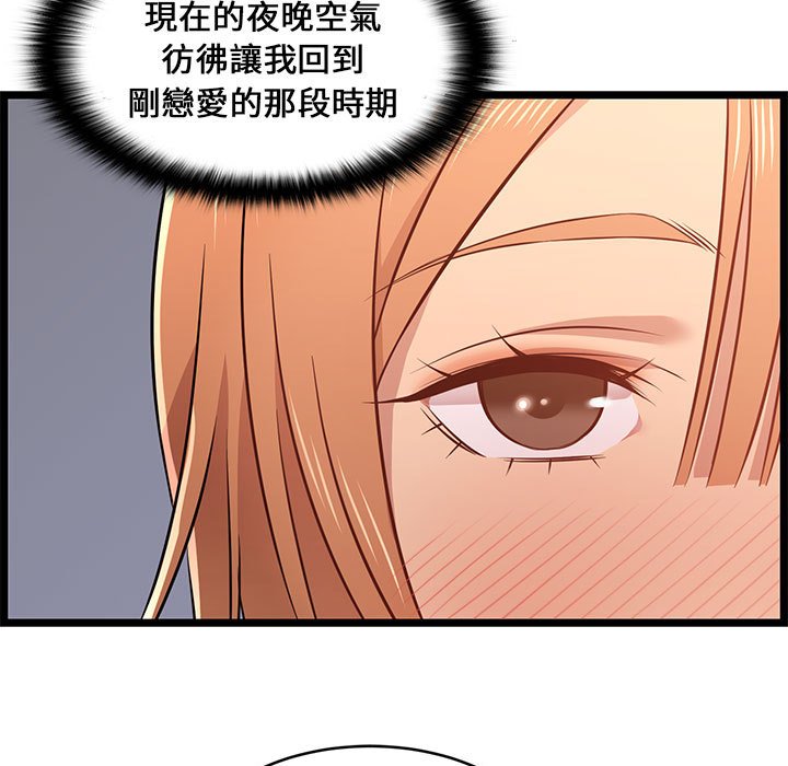 《逃不出的陷阱》漫画最新章节逃不出的陷阱-第13章免费下拉式在线观看章节第【86】张图片