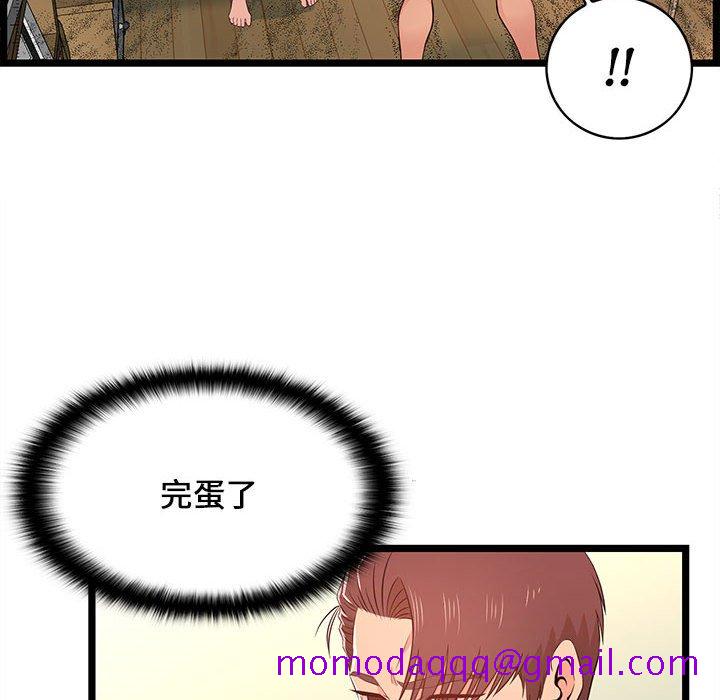 《逃不出的陷阱》漫画最新章节逃不出的陷阱-第13章免费下拉式在线观看章节第【3】张图片