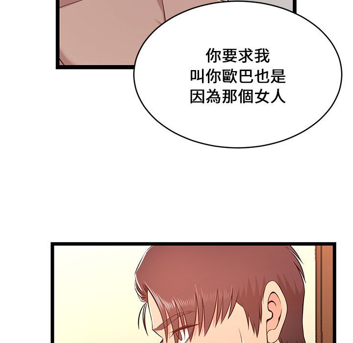 《逃不出的陷阱》漫画最新章节逃不出的陷阱-第13章免费下拉式在线观看章节第【20】张图片