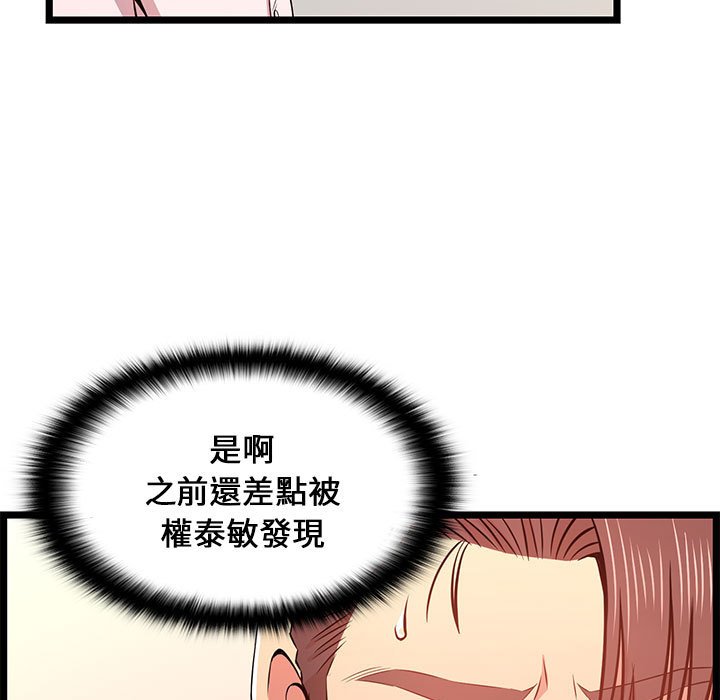 《逃不出的陷阱》漫画最新章节逃不出的陷阱-第13章免费下拉式在线观看章节第【104】张图片