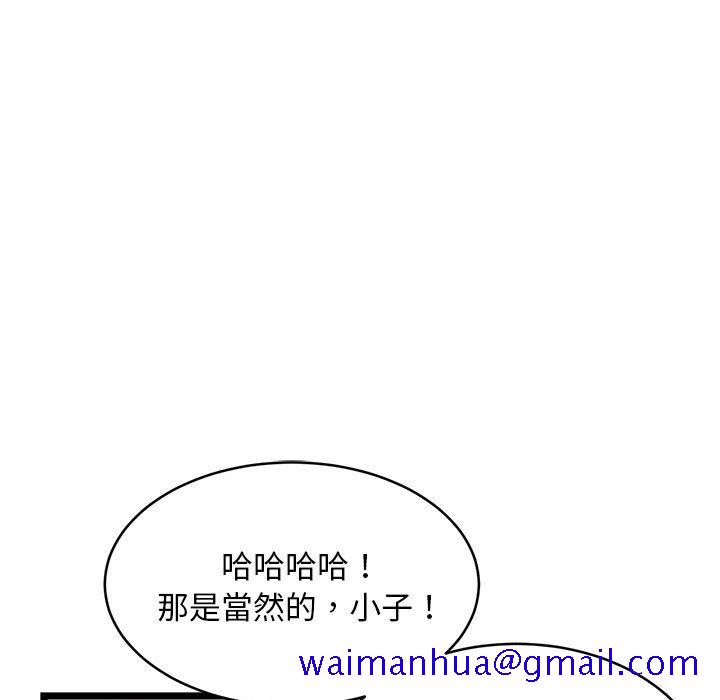 《逃不出的陷阱》漫画最新章节逃不出的陷阱-第13章免费下拉式在线观看章节第【68】张图片