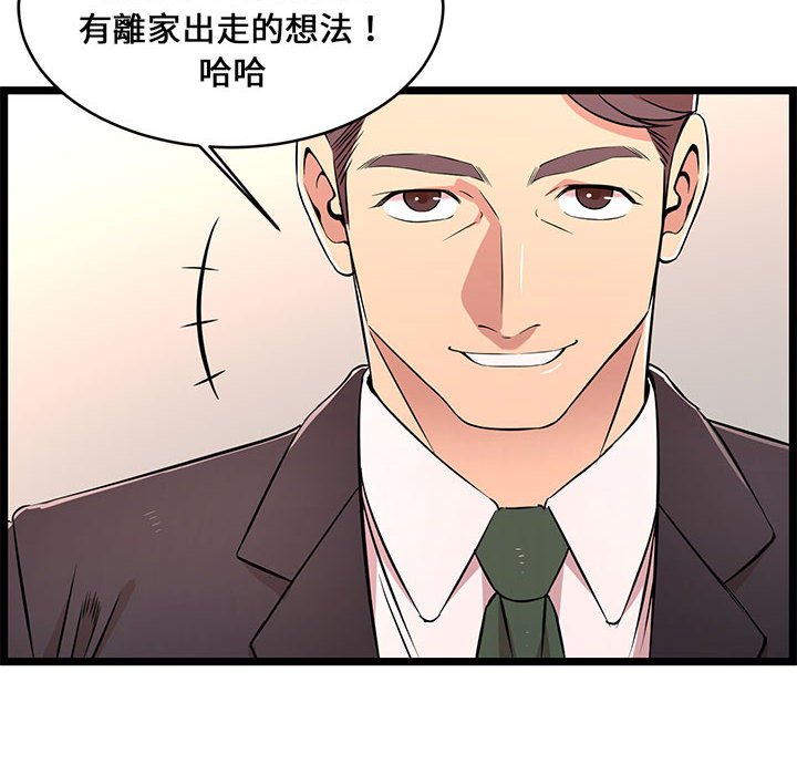 《逃不出的陷阱》漫画最新章节逃不出的陷阱-第13章免费下拉式在线观看章节第【67】张图片