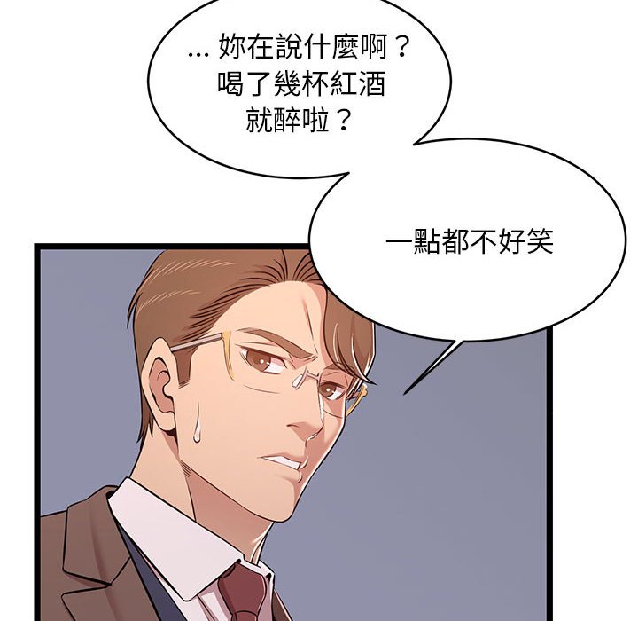 《逃不出的陷阱》漫画最新章节逃不出的陷阱-第13章免费下拉式在线观看章节第【87】张图片