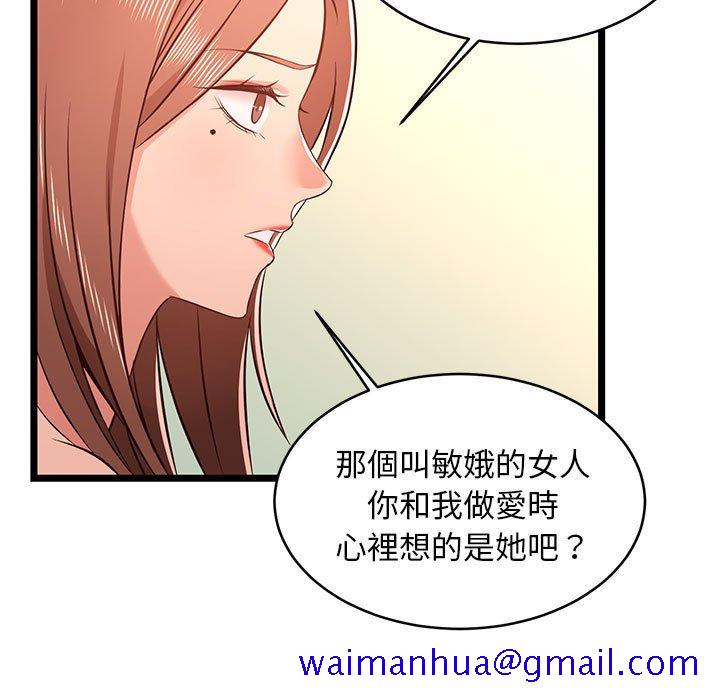 《逃不出的陷阱》漫画最新章节逃不出的陷阱-第13章免费下拉式在线观看章节第【18】张图片