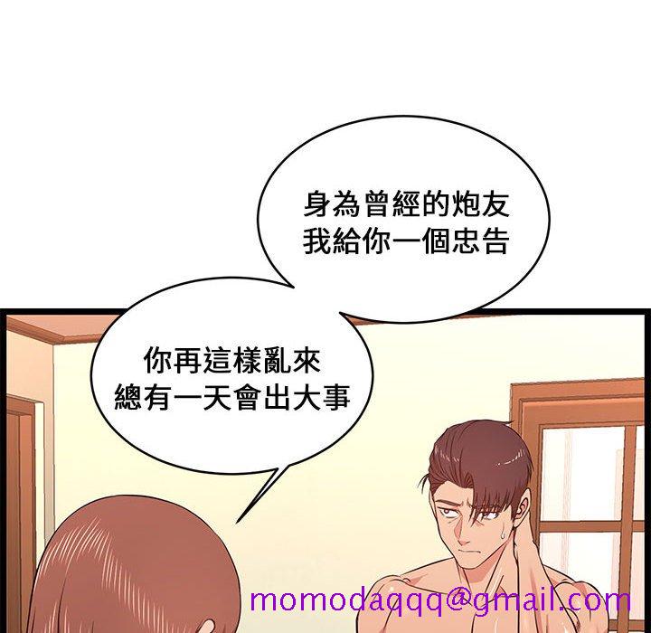 《逃不出的陷阱》漫画最新章节逃不出的陷阱-第13章免费下拉式在线观看章节第【23】张图片