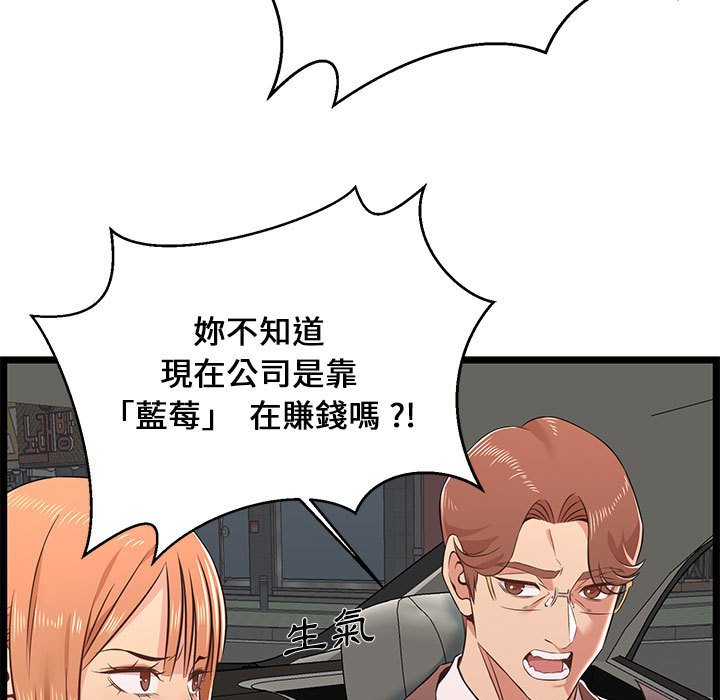 《逃不出的陷阱》漫画最新章节逃不出的陷阱-第13章免费下拉式在线观看章节第【32】张图片