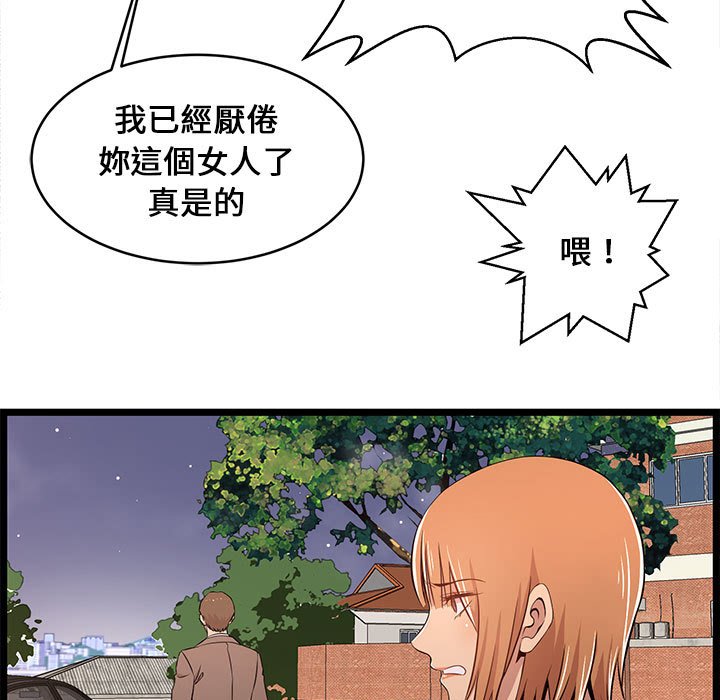 《逃不出的陷阱》漫画最新章节逃不出的陷阱-第13章免费下拉式在线观看章节第【92】张图片