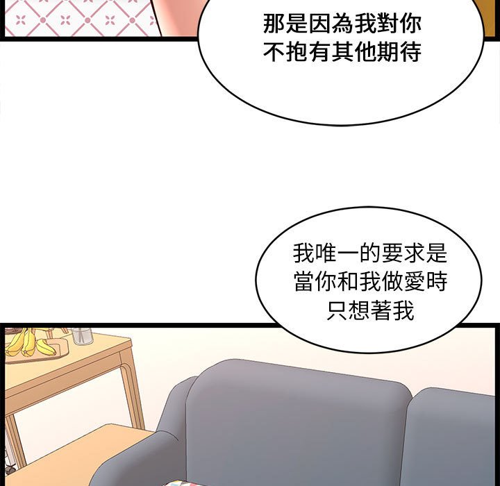 《逃不出的陷阱》漫画最新章节逃不出的陷阱-第13章免费下拉式在线观看章节第【16】张图片