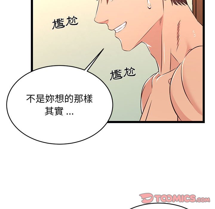 《逃不出的陷阱》漫画最新章节逃不出的陷阱-第13章免费下拉式在线观看章节第【21】张图片