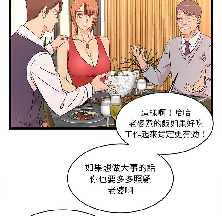 《逃不出的陷阱》漫画最新章节逃不出的陷阱-第13章免费下拉式在线观看章节第【74】张图片