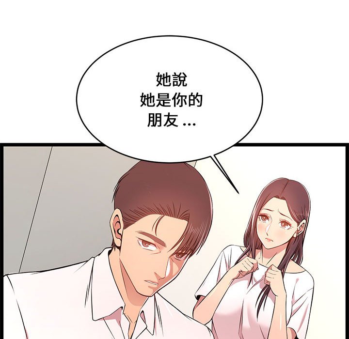 《逃不出的陷阱》漫画最新章节逃不出的陷阱-第13章免费下拉式在线观看章节第【115】张图片