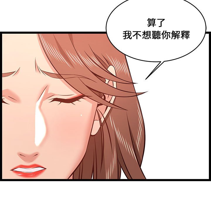 《逃不出的陷阱》漫画最新章节逃不出的陷阱-第13章免费下拉式在线观看章节第【22】张图片