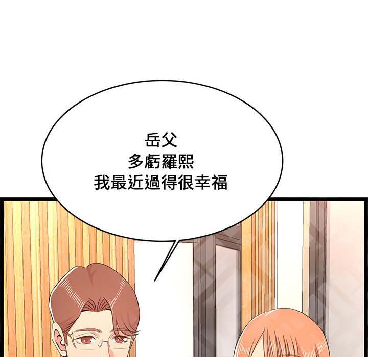 《逃不出的陷阱》漫画最新章节逃不出的陷阱-第13章免费下拉式在线观看章节第【59】张图片