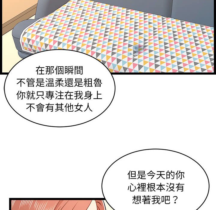 《逃不出的陷阱》漫画最新章节逃不出的陷阱-第13章免费下拉式在线观看章节第【17】张图片