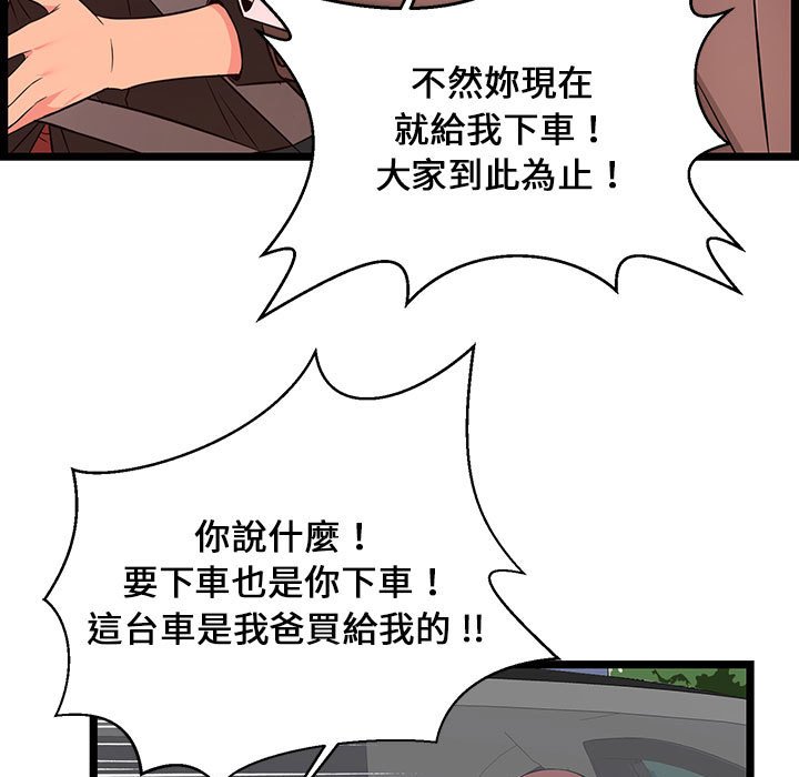 《逃不出的陷阱》漫画最新章节逃不出的陷阱-第13章免费下拉式在线观看章节第【46】张图片