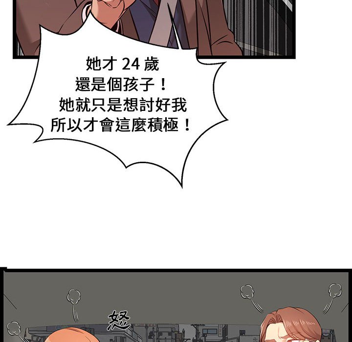 《逃不出的陷阱》漫画最新章节逃不出的陷阱-第13章免费下拉式在线观看章节第【37】张图片