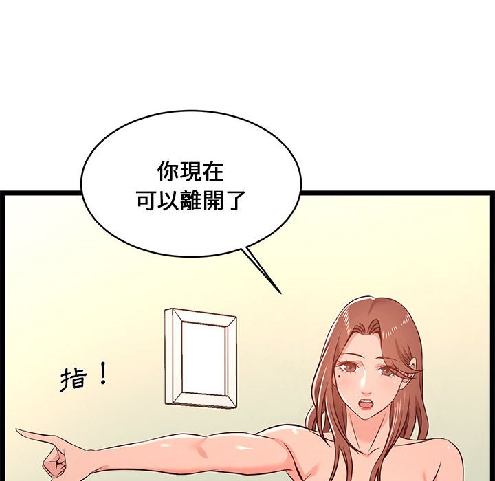 《逃不出的陷阱》漫画最新章节逃不出的陷阱-第13章免费下拉式在线观看章节第【25】张图片