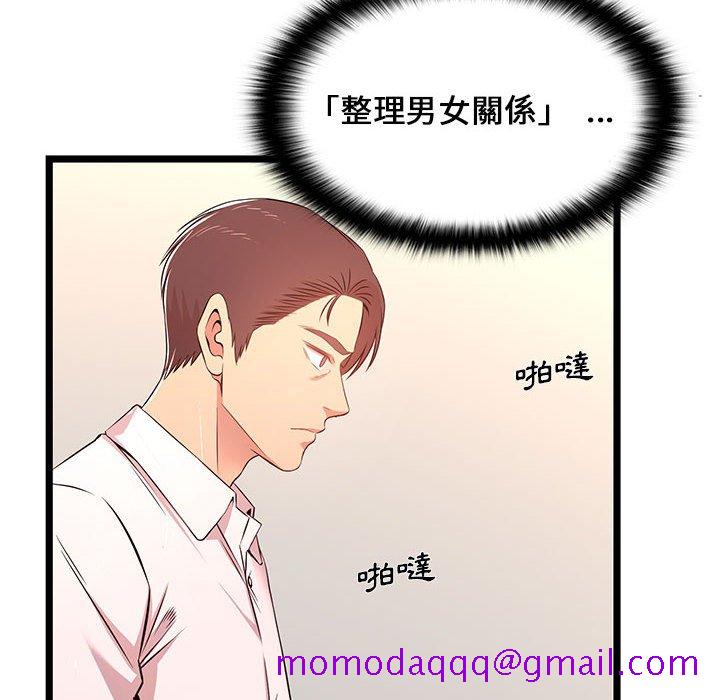 《逃不出的陷阱》漫画最新章节逃不出的陷阱-第13章免费下拉式在线观看章节第【103】张图片