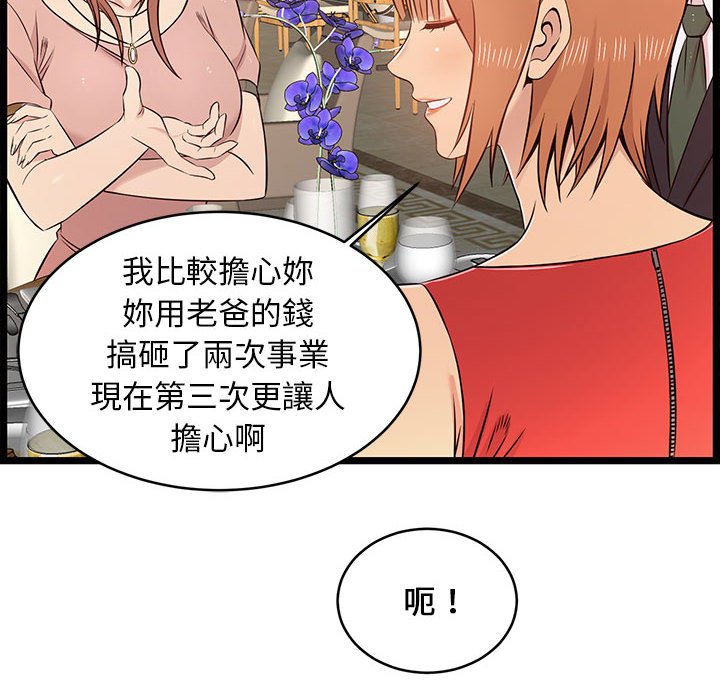 《逃不出的陷阱》漫画最新章节逃不出的陷阱-第13章免费下拉式在线观看章节第【71】张图片