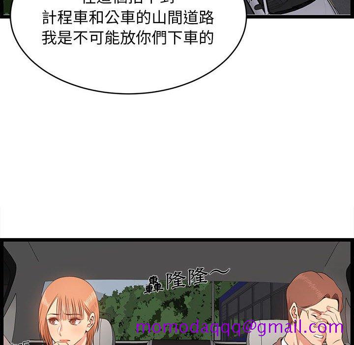 《逃不出的陷阱》漫画最新章节逃不出的陷阱-第13章免费下拉式在线观看章节第【53】张图片