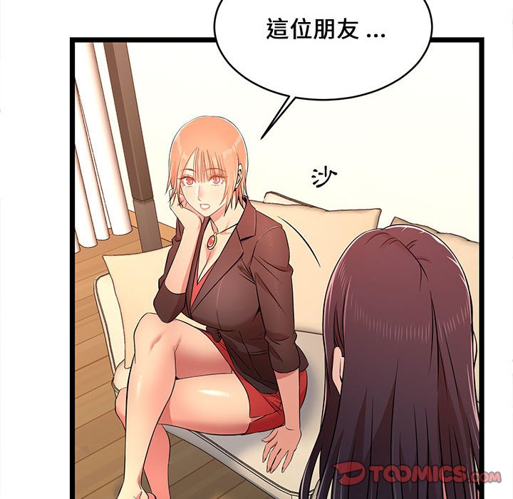 《逃不出的陷阱》漫画最新章节逃不出的陷阱-第14章免费下拉式在线观看章节第【21】张图片