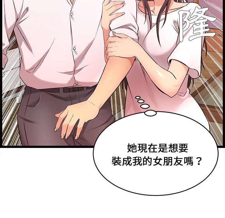 《逃不出的陷阱》漫画最新章节逃不出的陷阱-第14章免费下拉式在线观看章节第【61】张图片