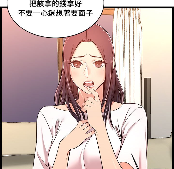 《逃不出的陷阱》漫画最新章节逃不出的陷阱-第14章免费下拉式在线观看章节第【56】张图片