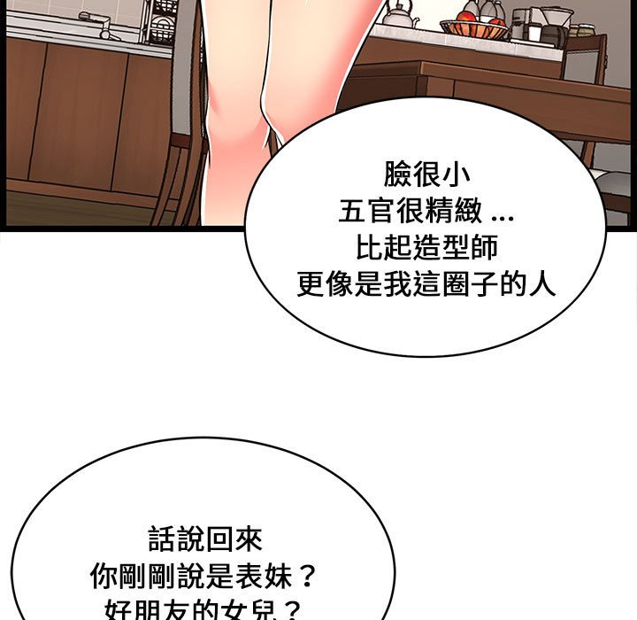 《逃不出的陷阱》漫画最新章节逃不出的陷阱-第14章免费下拉式在线观看章节第【24】张图片