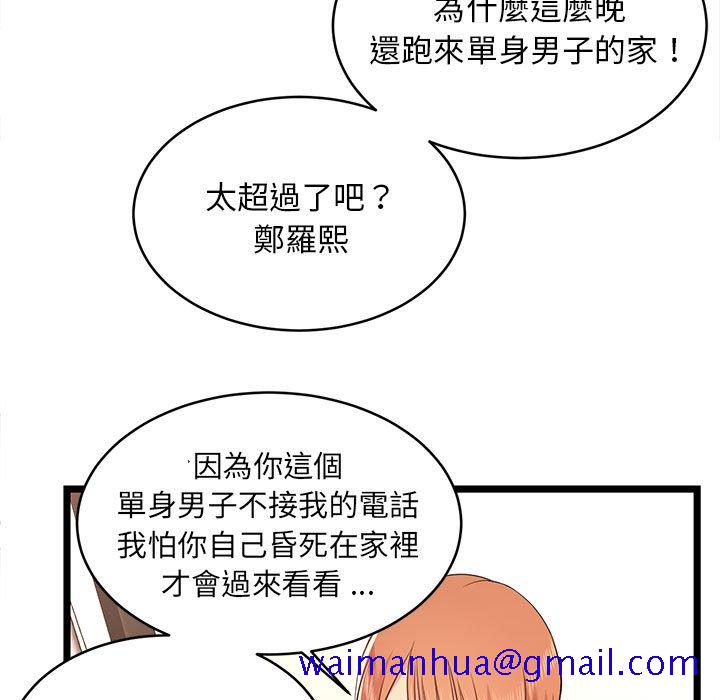 《逃不出的陷阱》漫画最新章节逃不出的陷阱-第14章免费下拉式在线观看章节第【8】张图片