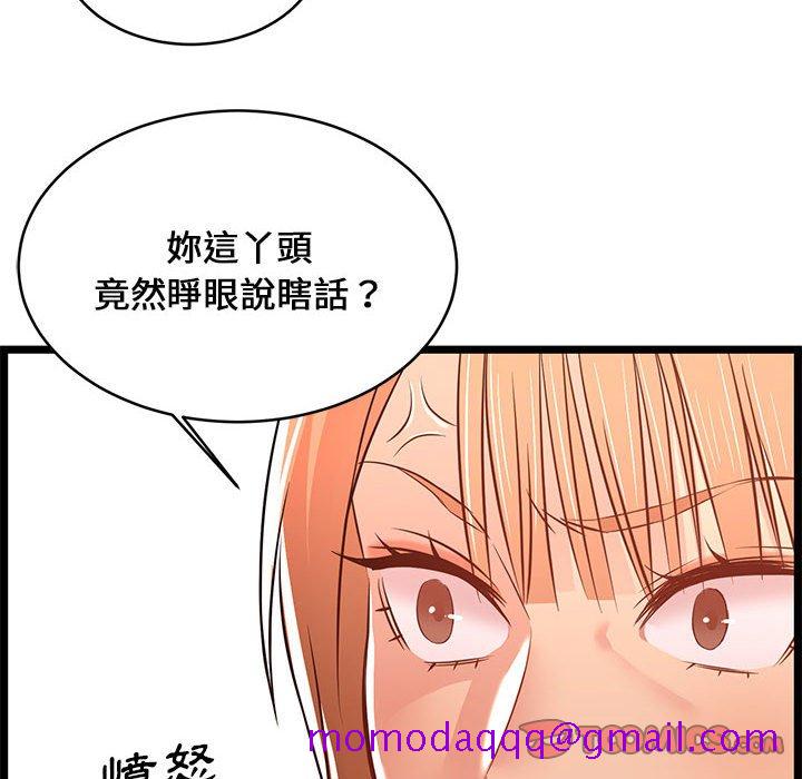 《逃不出的陷阱》漫画最新章节逃不出的陷阱-第14章免费下拉式在线观看章节第【63】张图片