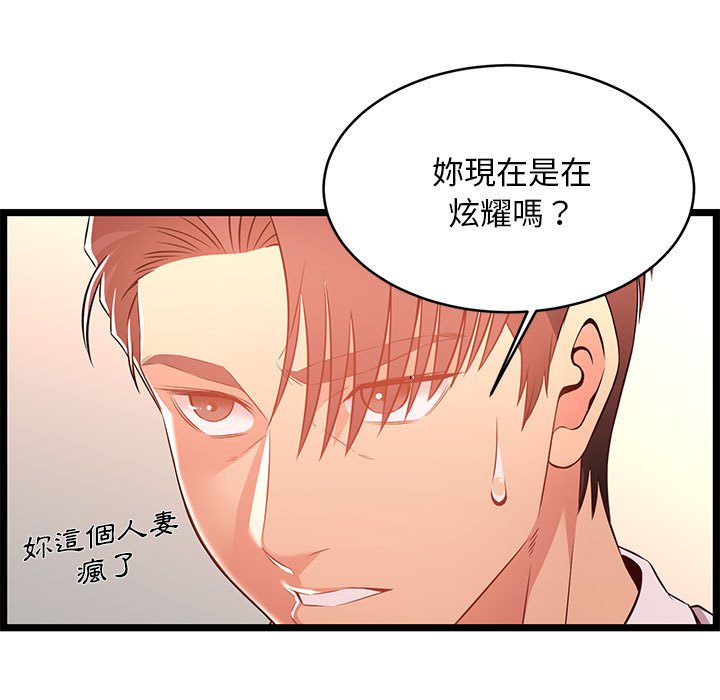 《逃不出的陷阱》漫画最新章节逃不出的陷阱-第14章免费下拉式在线观看章节第【44】张图片