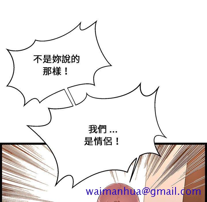 《逃不出的陷阱》漫画最新章节逃不出的陷阱-第14章免费下拉式在线观看章节第【48】张图片