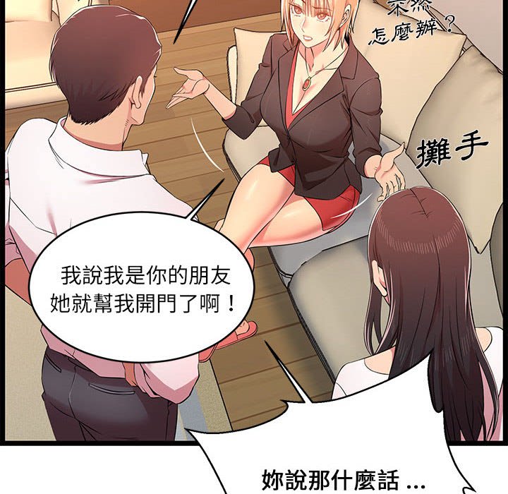 《逃不出的陷阱》漫画最新章节逃不出的陷阱-第14章免费下拉式在线观看章节第【17】张图片