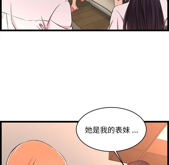 《逃不出的陷阱》漫画最新章节逃不出的陷阱-第14章免费下拉式在线观看章节第【11】张图片