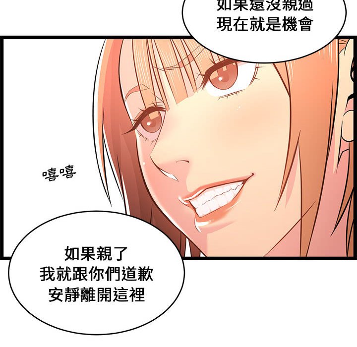 《逃不出的陷阱》漫画最新章节逃不出的陷阱-第14章免费下拉式在线观看章节第【79】张图片