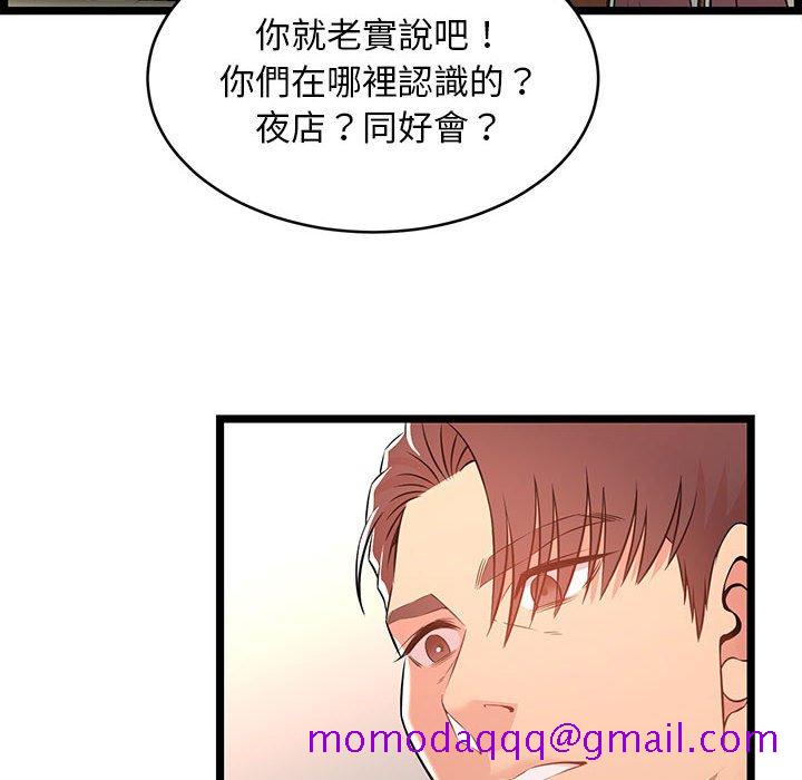 《逃不出的陷阱》漫画最新章节逃不出的陷阱-第14章免费下拉式在线观看章节第【13】张图片