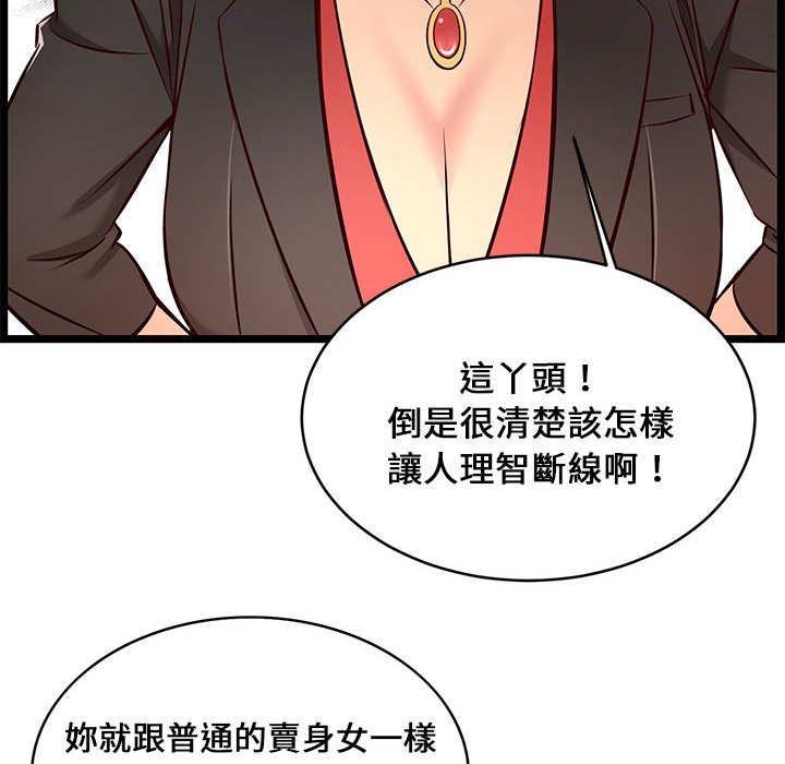 《逃不出的陷阱》漫画最新章节逃不出的陷阱-第14章免费下拉式在线观看章节第【55】张图片