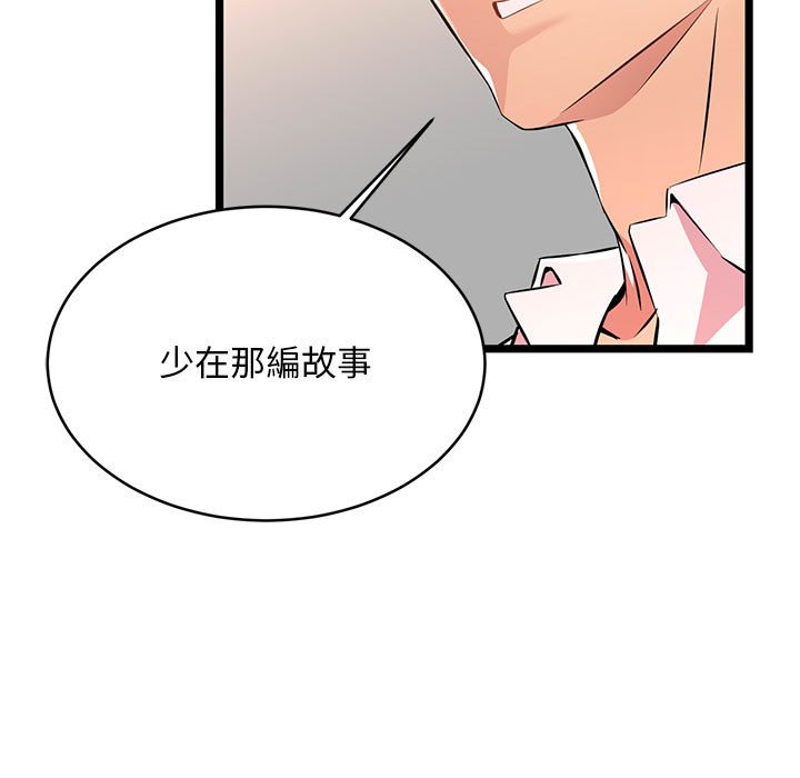 《逃不出的陷阱》漫画最新章节逃不出的陷阱-第14章免费下拉式在线观看章节第【14】张图片