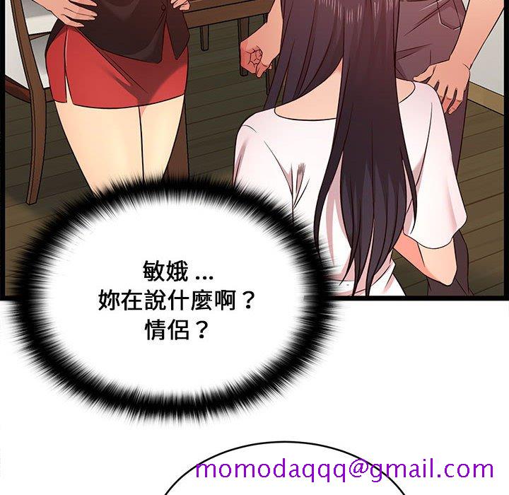 《逃不出的陷阱》漫画最新章节逃不出的陷阱-第14章免费下拉式在线观看章节第【53】张图片