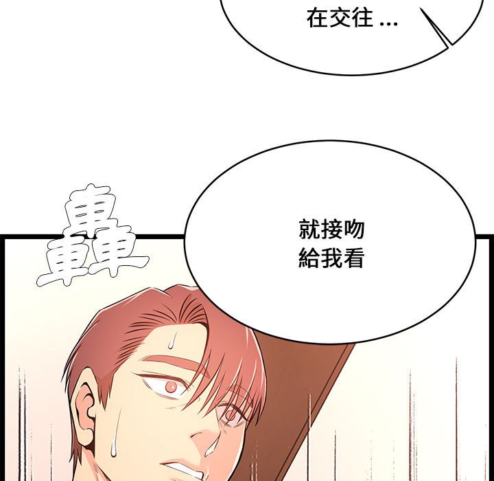 《逃不出的陷阱》漫画最新章节逃不出的陷阱-第14章免费下拉式在线观看章节第【72】张图片