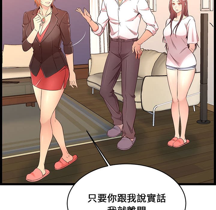 《逃不出的陷阱》漫画最新章节逃不出的陷阱-第14章免费下拉式在线观看章节第【34】张图片